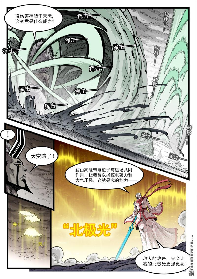 第452回 中册剑式-第460话
