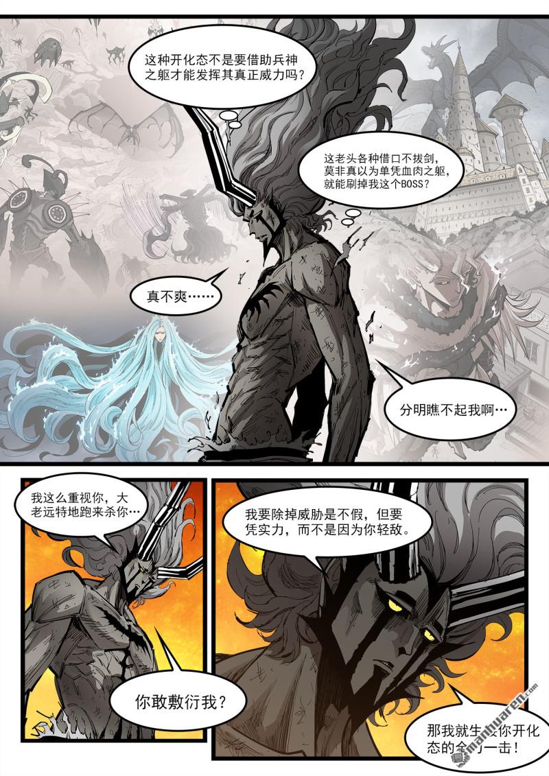 第452回 中册剑式-第460话