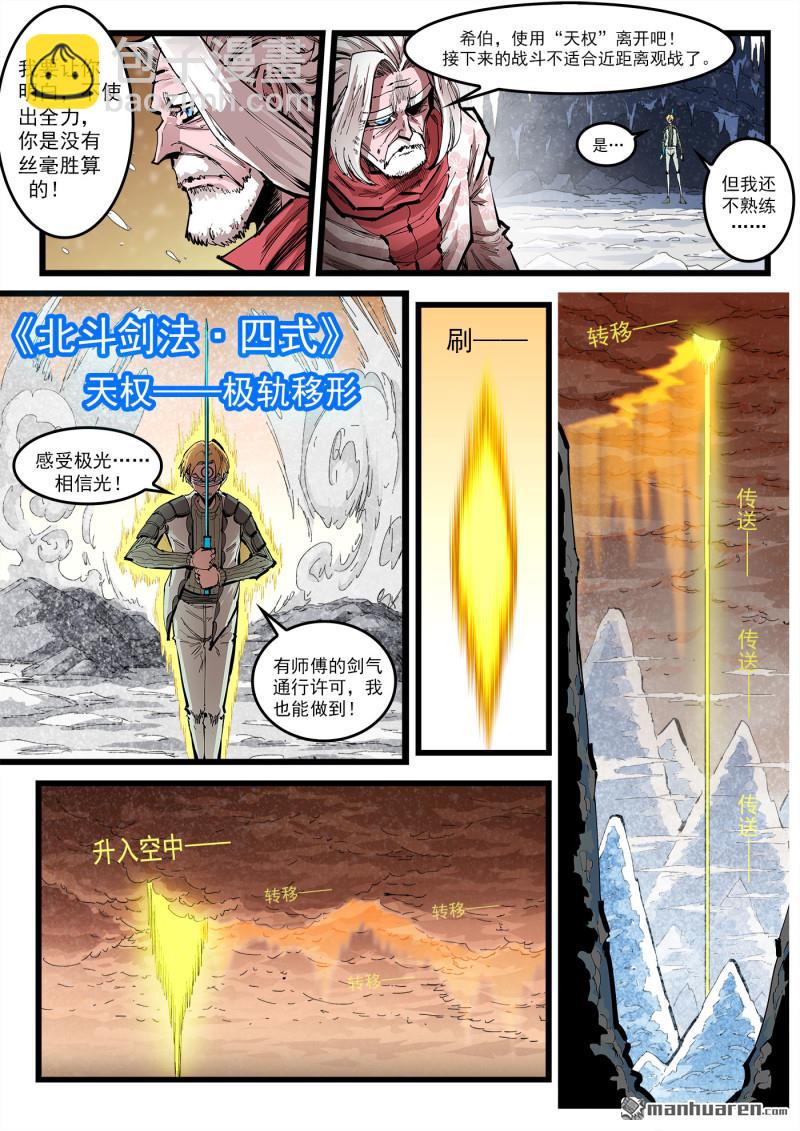 第452回 中册剑式-第460话