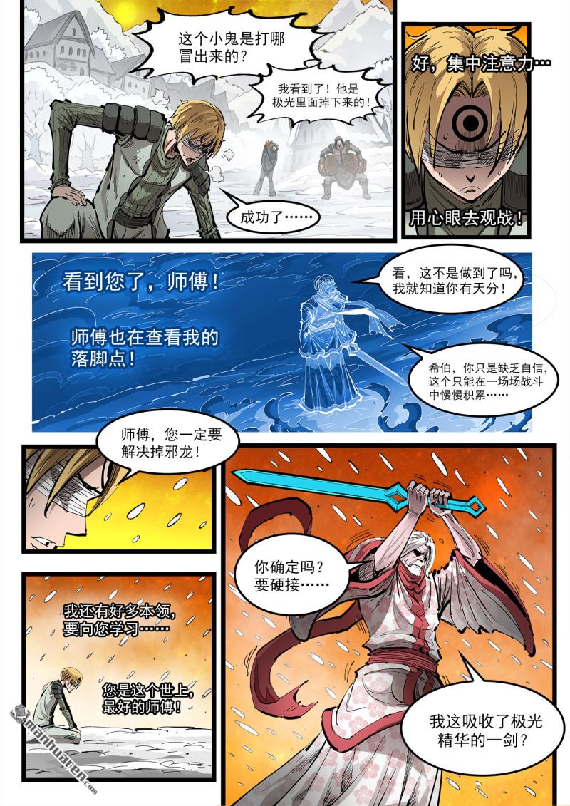 第452回 中册剑式-第460话