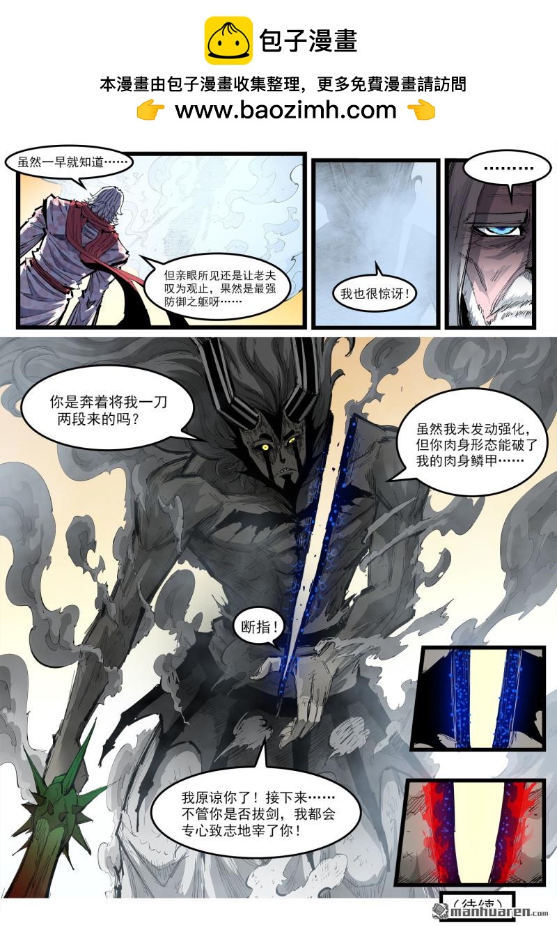 第452回 中册剑式-第460话
