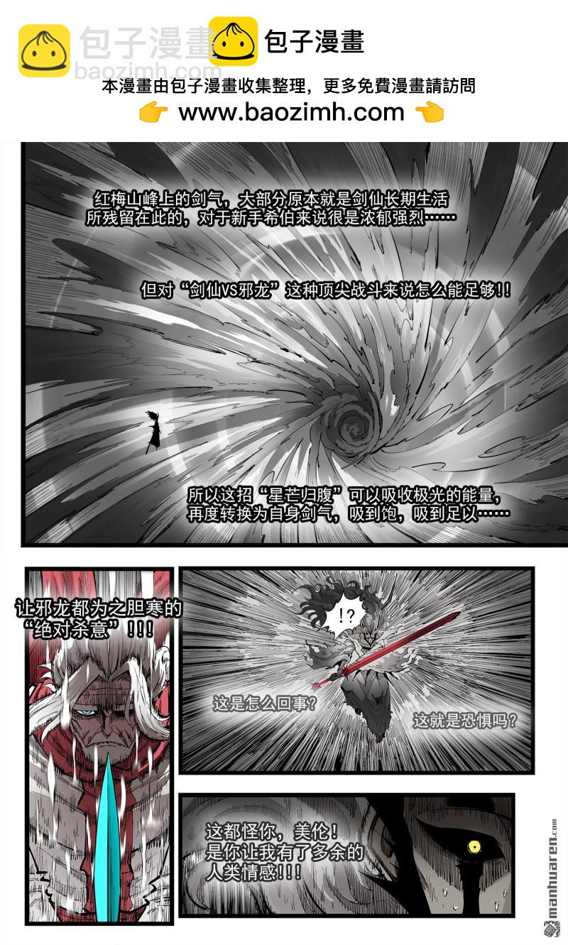 第454回 弹：六式&bull;开阳-第462话