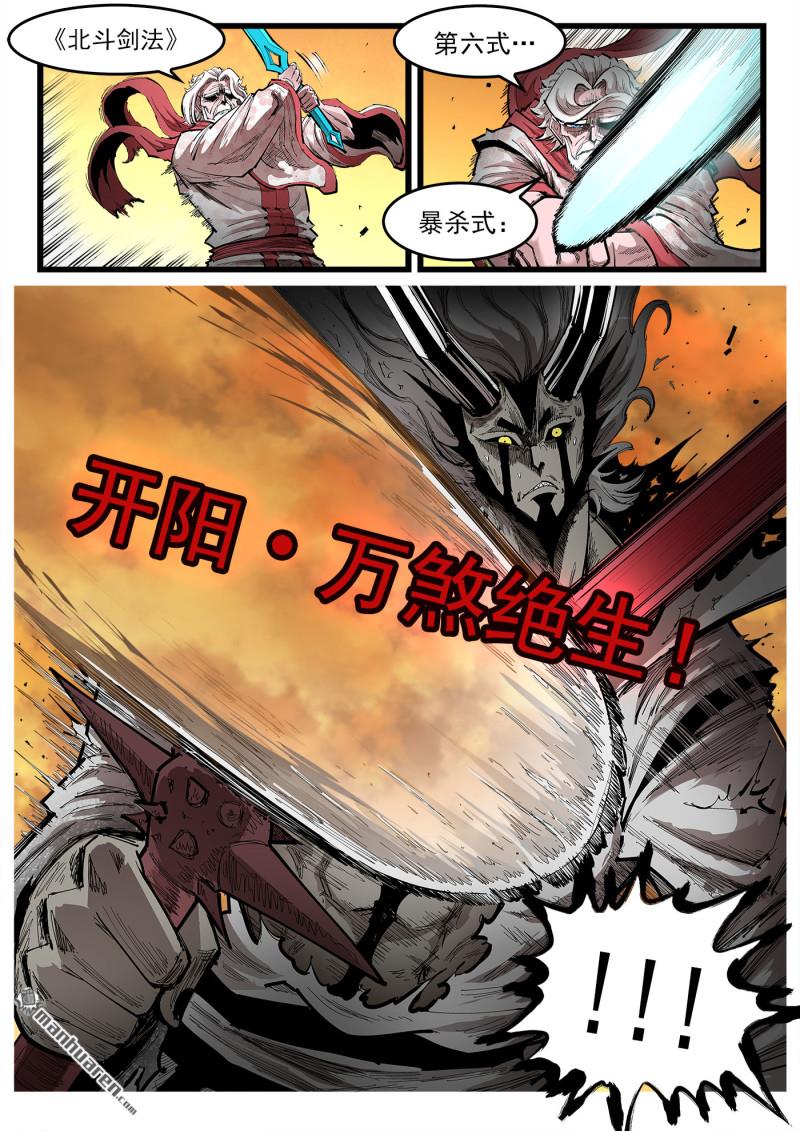 第454回 弹：六式&bull;开阳-第462话