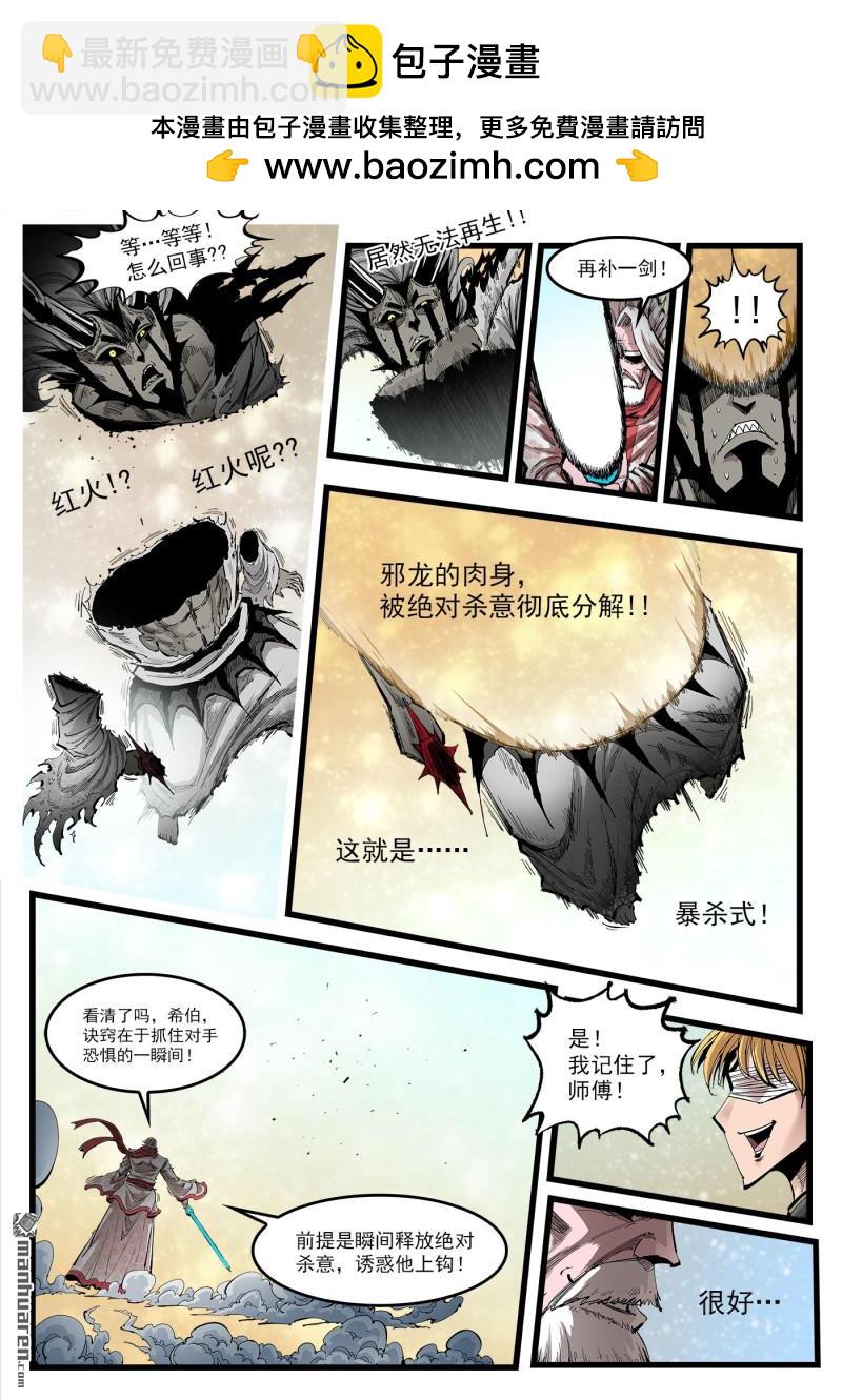 第454回 弹：六式&bull;开阳-第462话