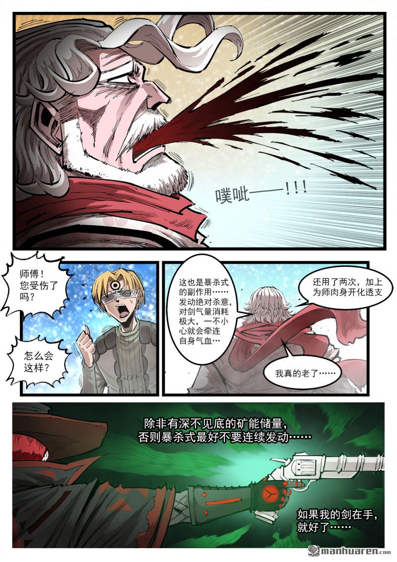 第454回 弹：六式&bull;开阳-第462话