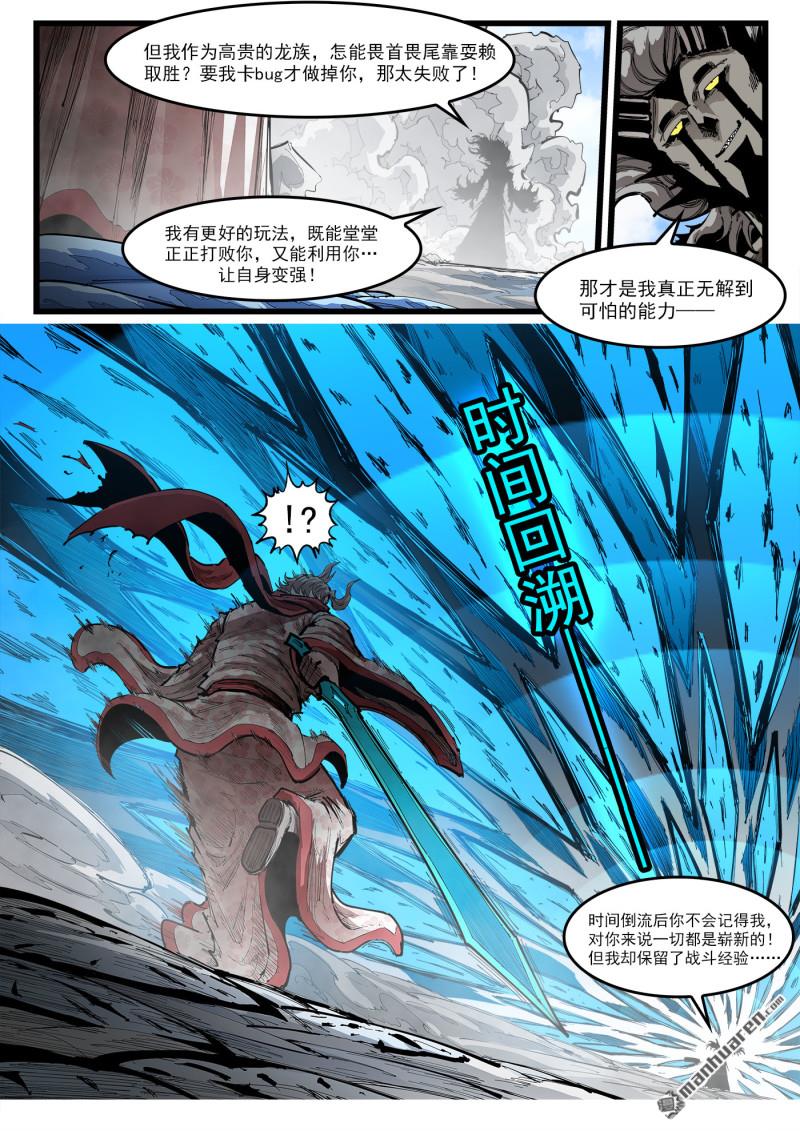 第454回 弹：六式&bull;开阳-第462话