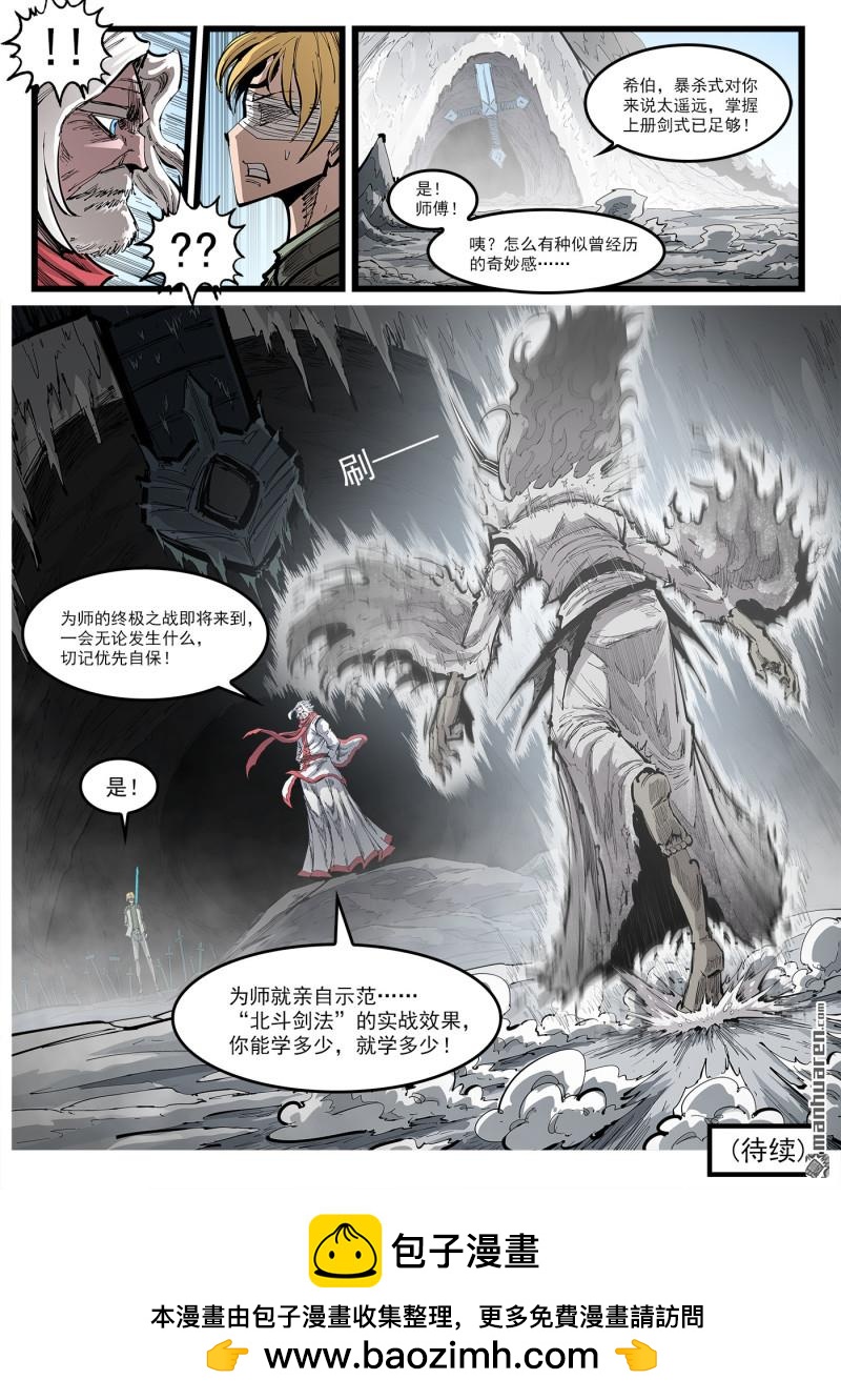 第454回 弹：六式&bull;开阳-第462话