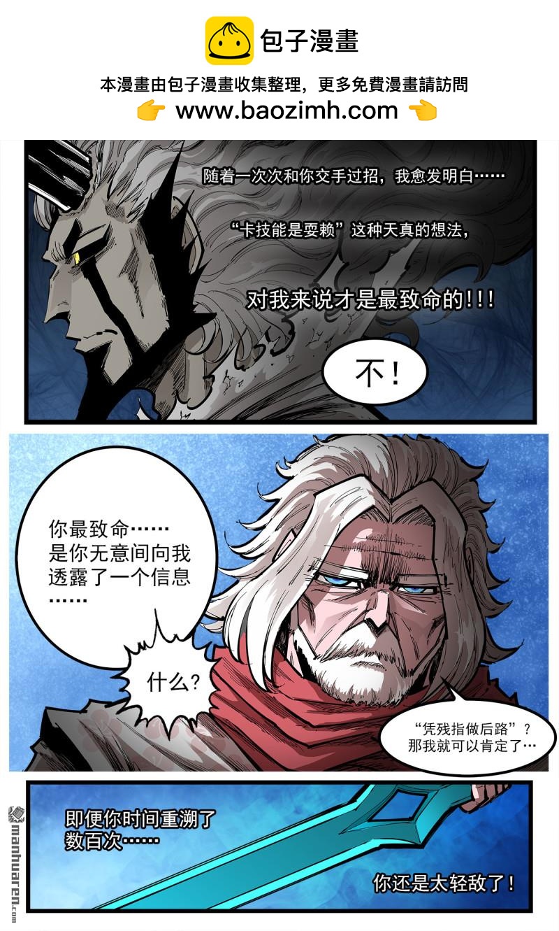 第456回 七式&bull;摇光-第464话