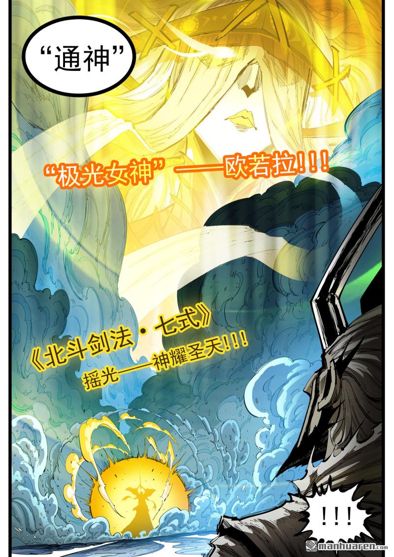 第456回 七式&bull;摇光-第464话