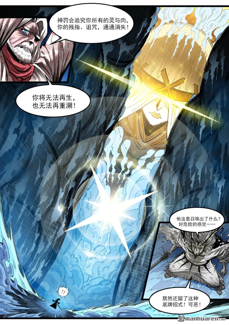 第456回 七式&bull;摇光-第464话