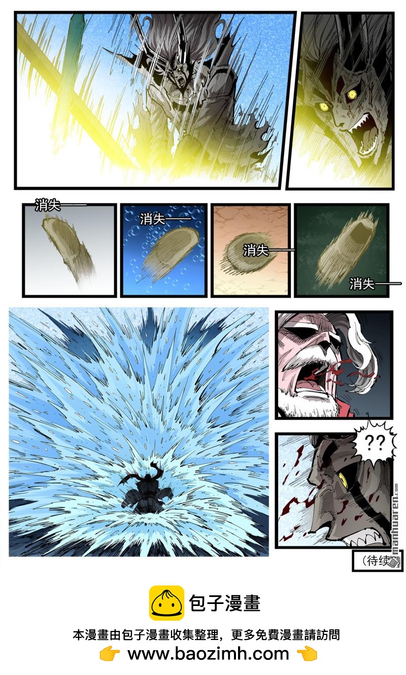 第456回 七式&bull;摇光-第464话