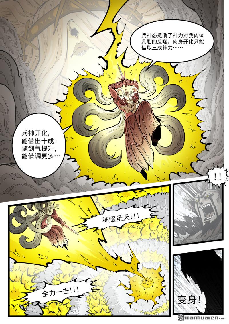 第458回 传承-第466话
