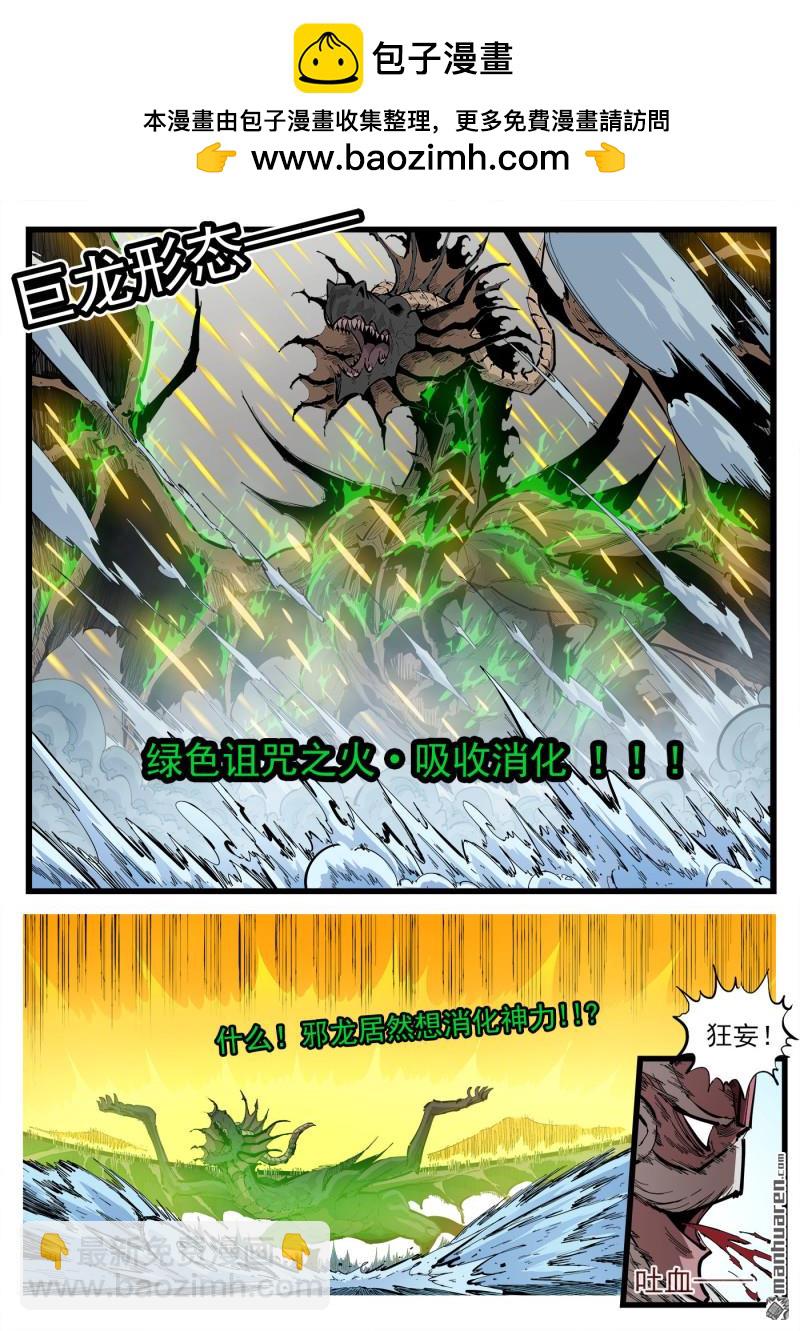 第458回 传承-第466话