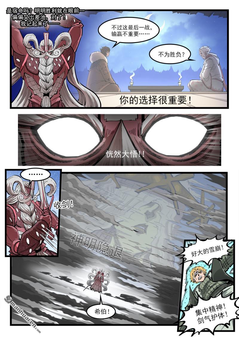 第458回 传承-第466话