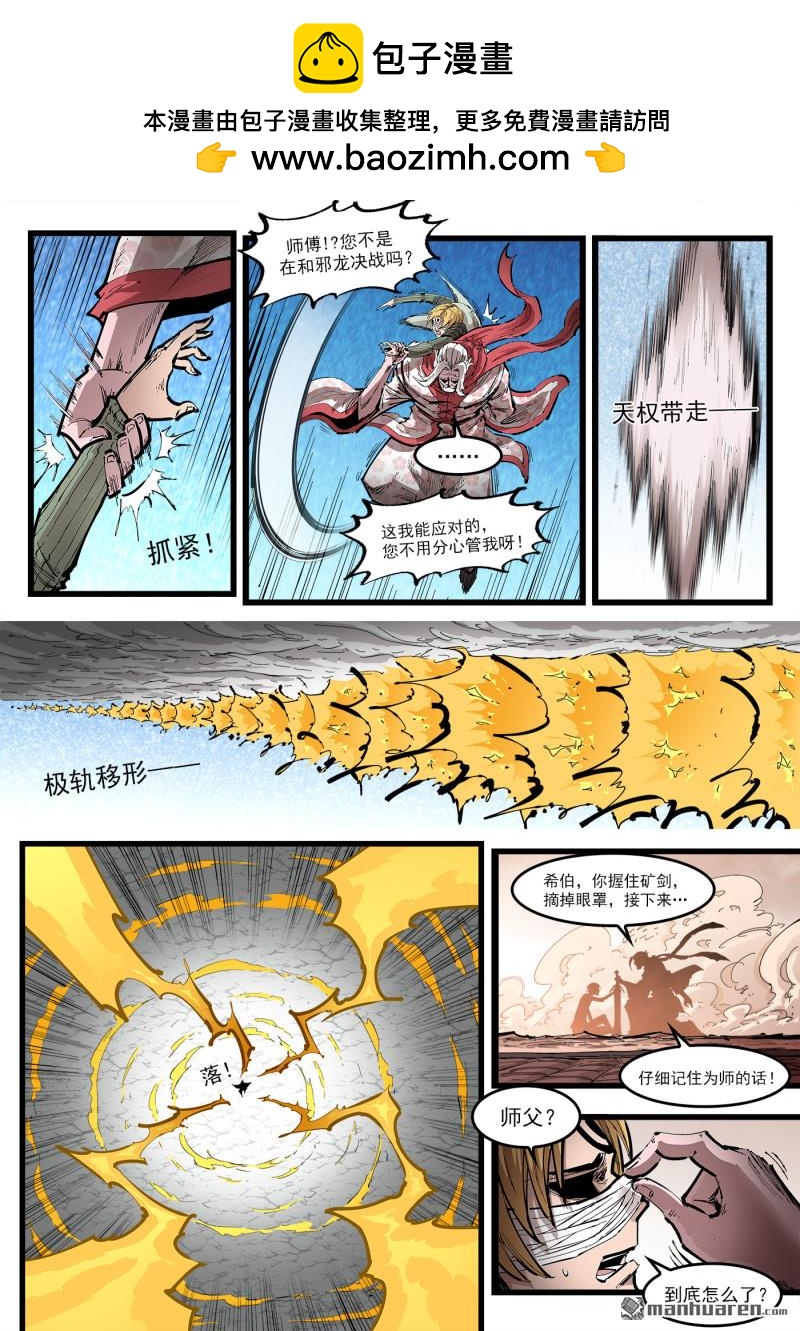 第458回 传承-第466话