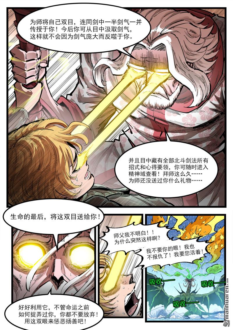 第458回 传承-第466话