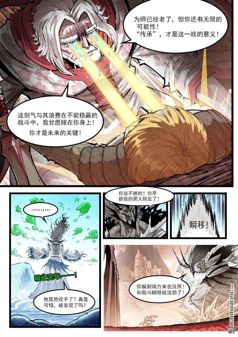 第458回 传承-第466话