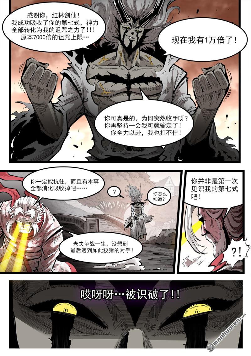 第458回 传承-第466话