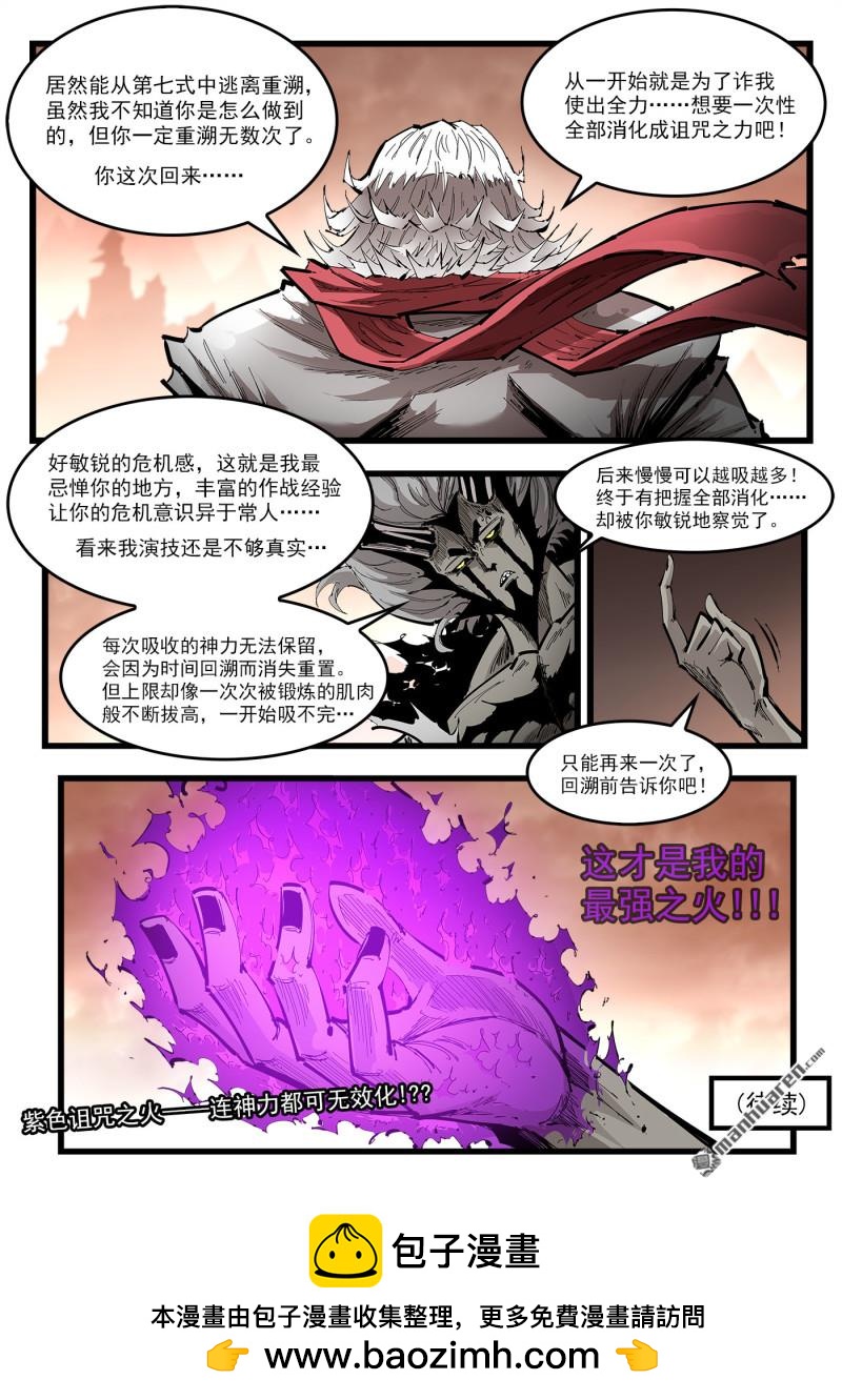 第458回 传承-第466话