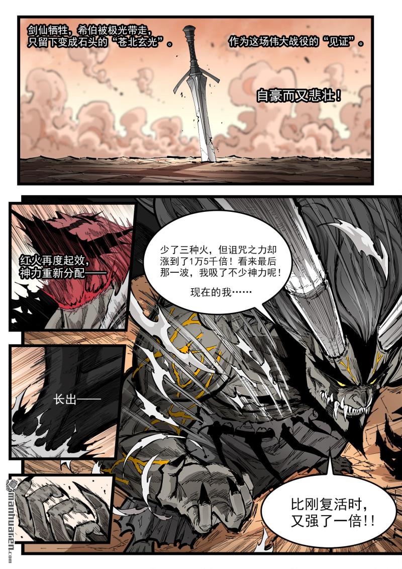 第460回 下个目标！-第468话
