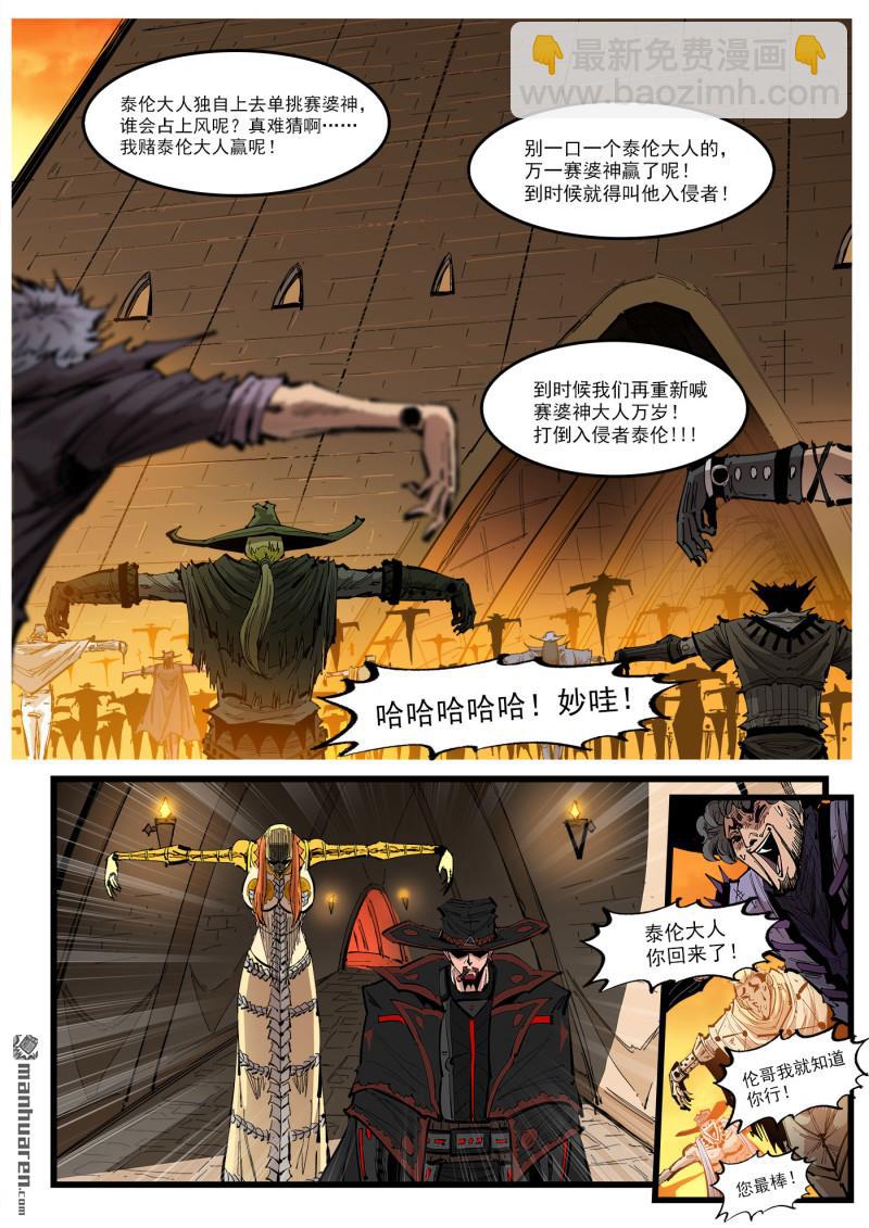第460回 下个目标！-第468话