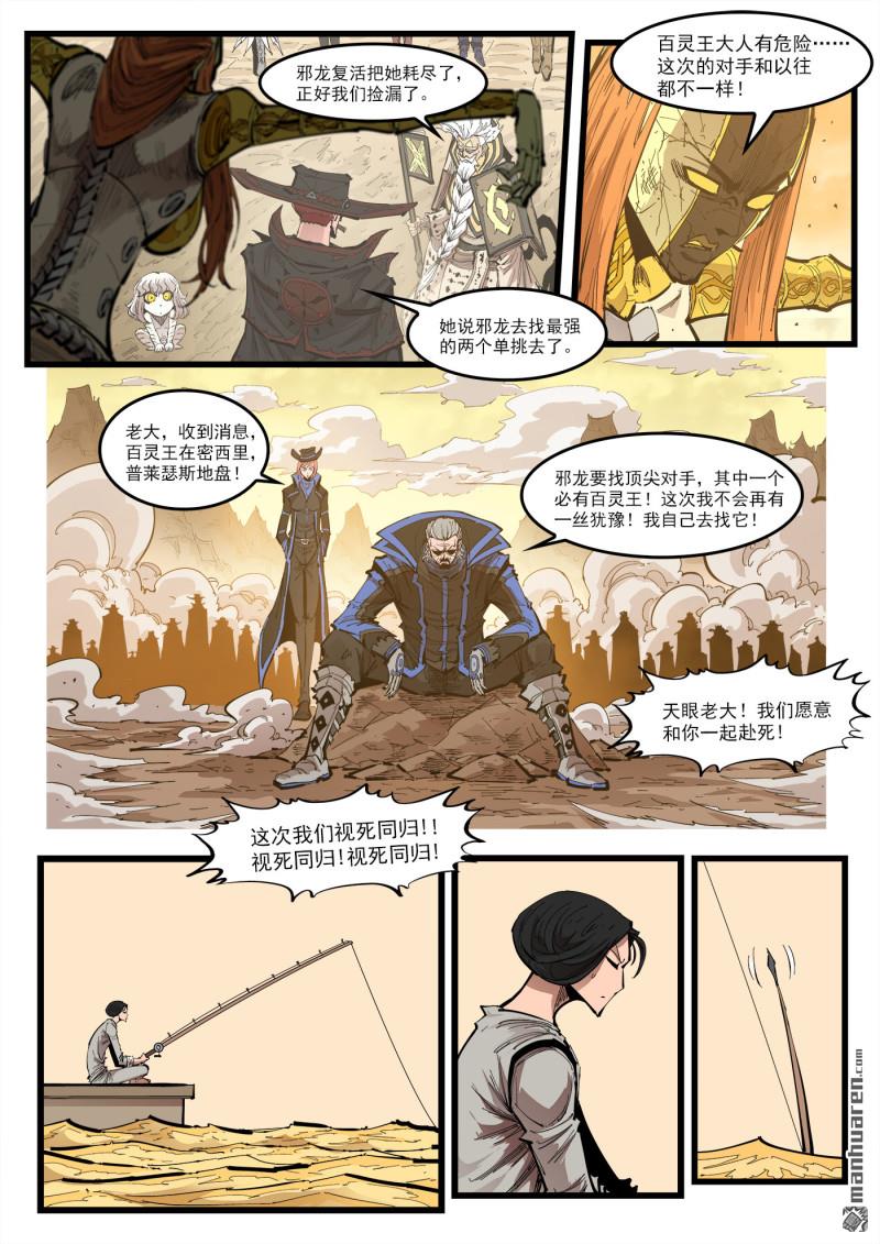第460回 下个目标！-第468话