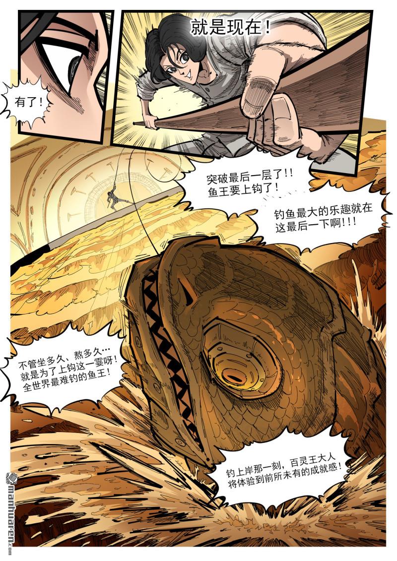 第460回 下个目标！-第468话