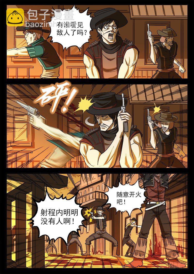 48弹：收获的左眼-第48话