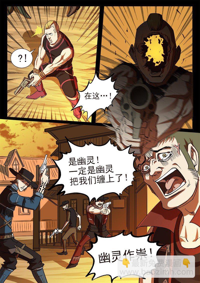 48弹：收获的左眼-第48话