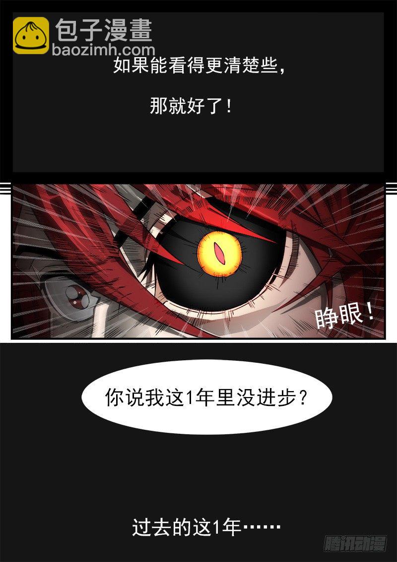 48弹：收获的左眼-第48话