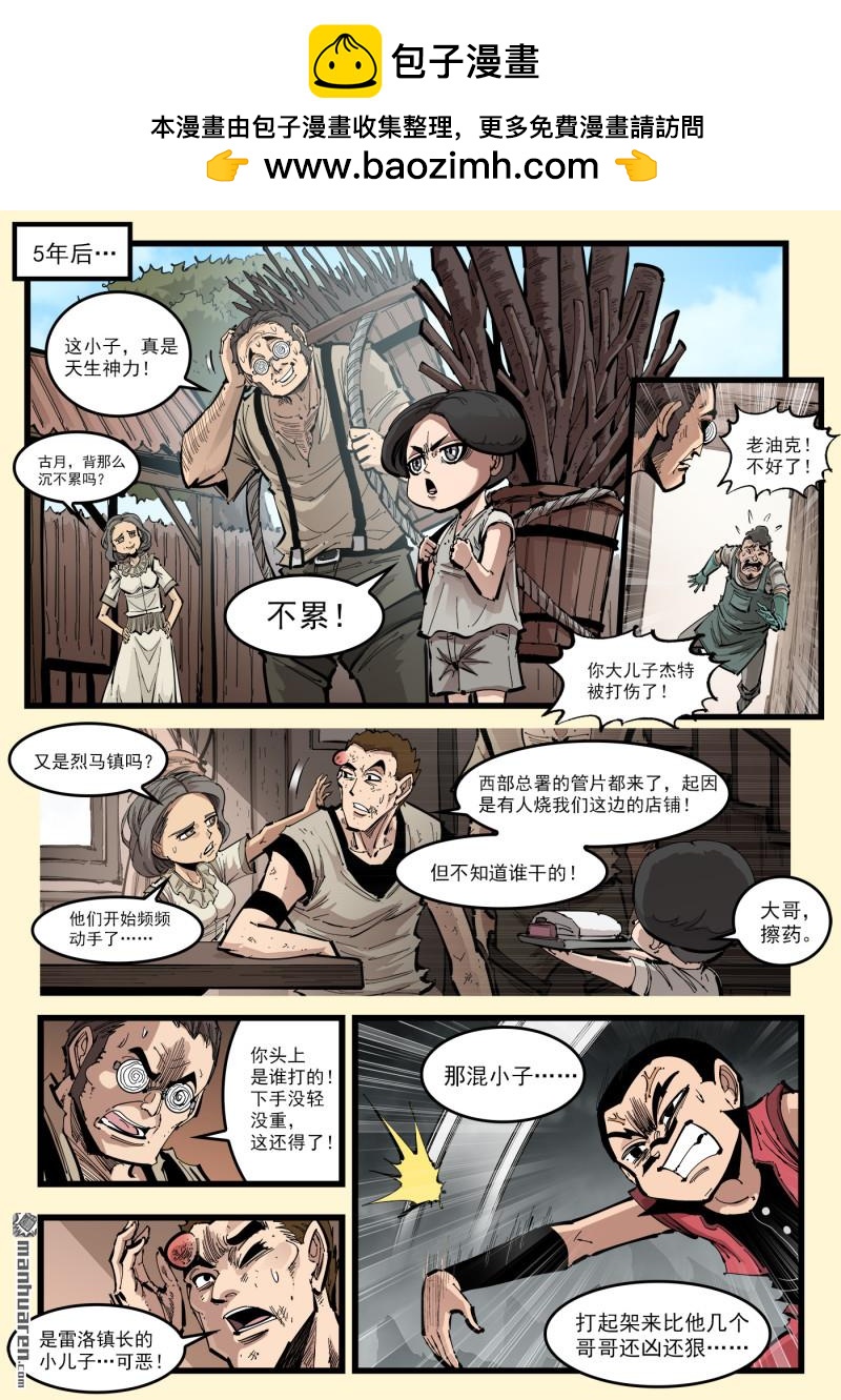 第462回 小古月-第470话