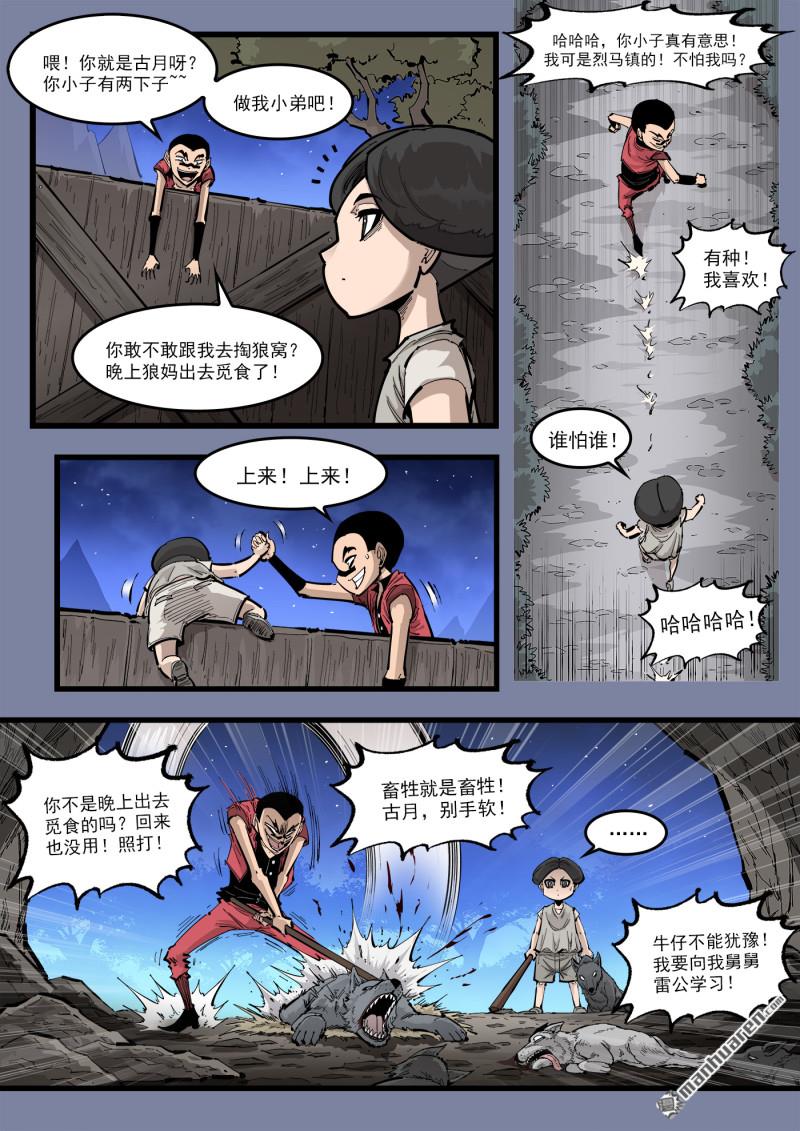 第462回 小古月-第470话