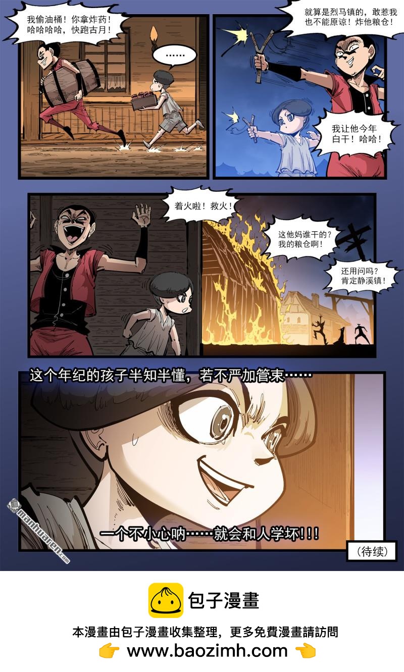 第462回 小古月-第470话