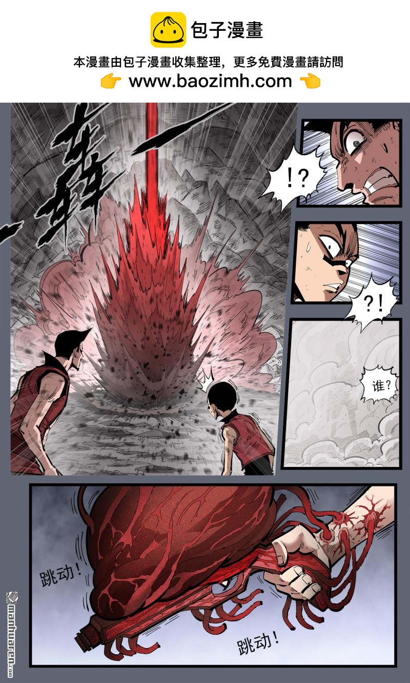第464回 众目睽睽-第472话