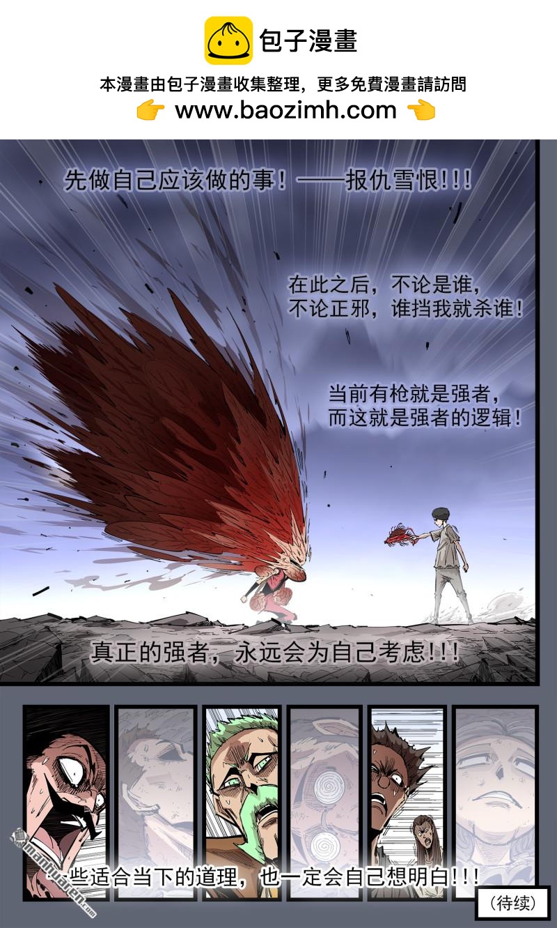 第464回 众目睽睽-第472话