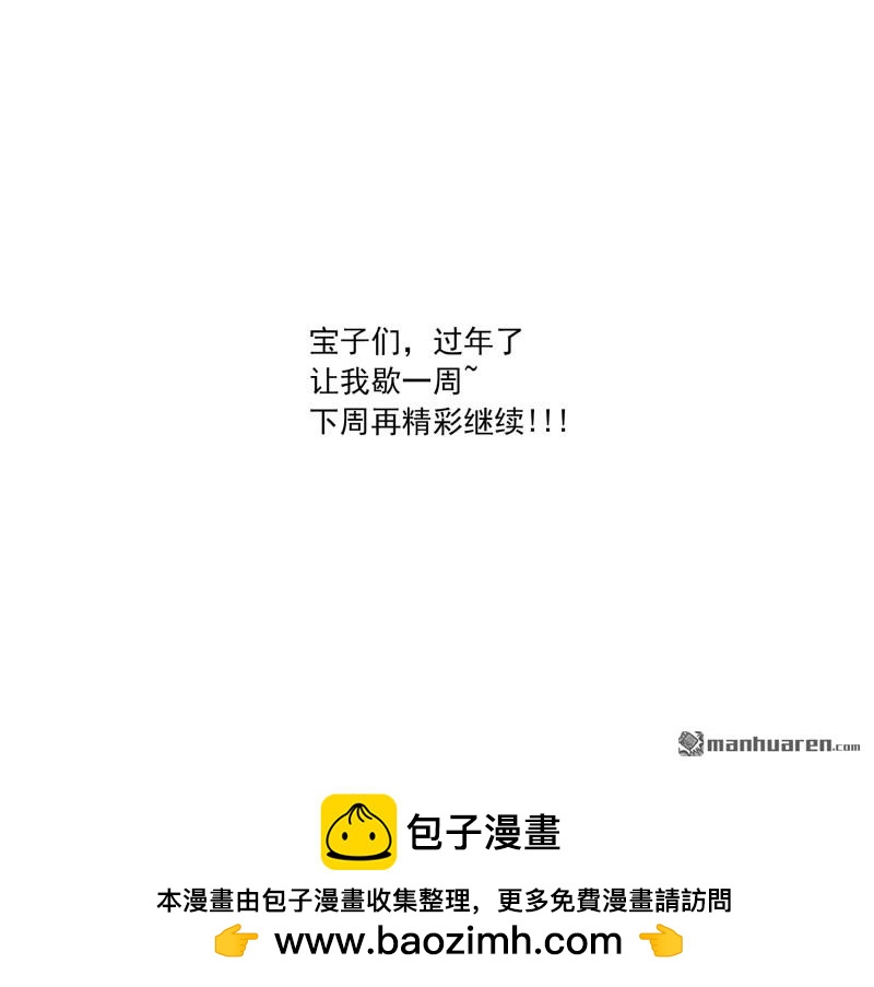休耕一周！-第474话