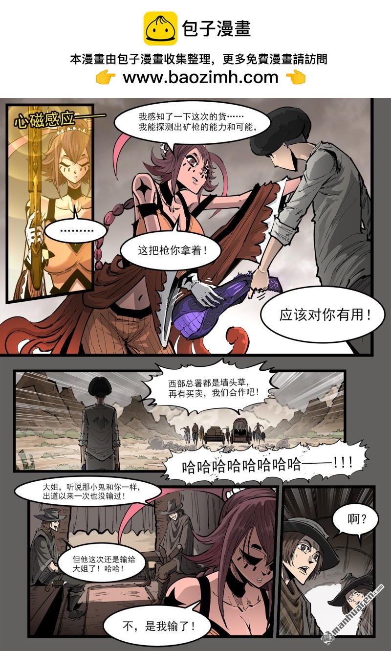 第467回 大嘴认主-第476话
