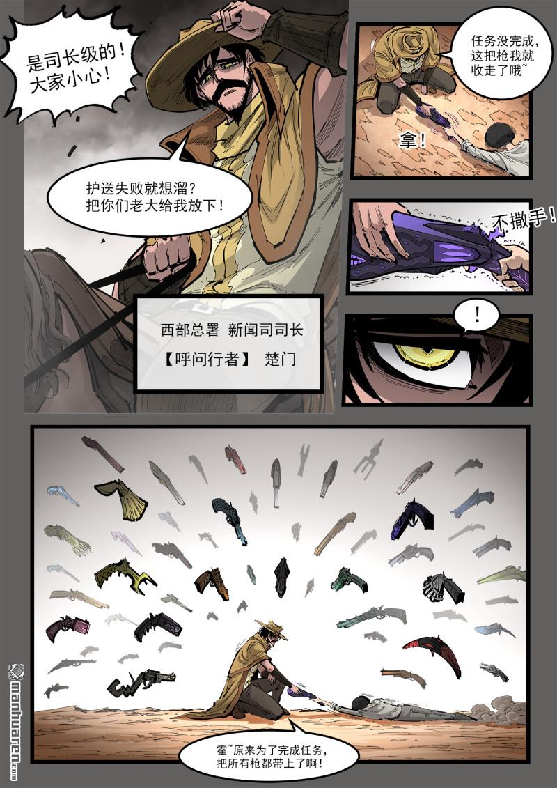 第467回 大嘴认主-第476话