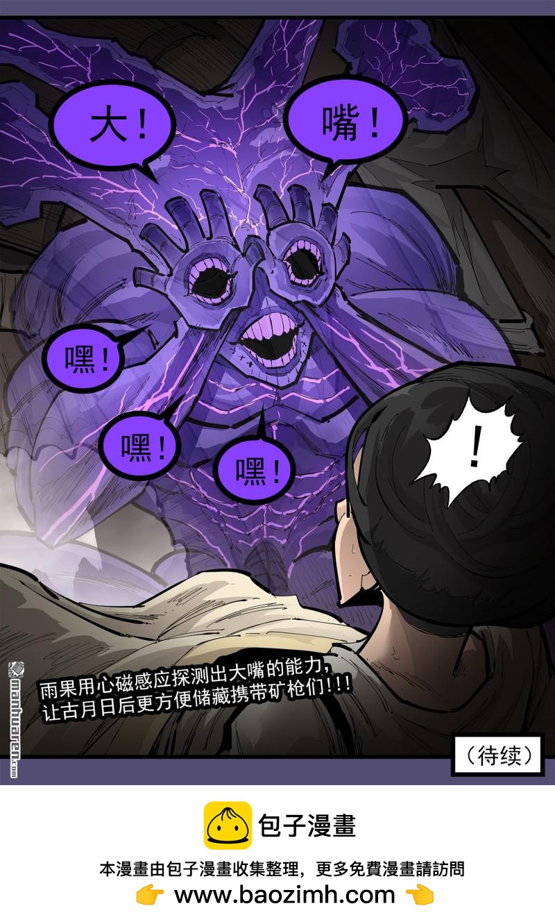 第467回 大嘴认主-第476话