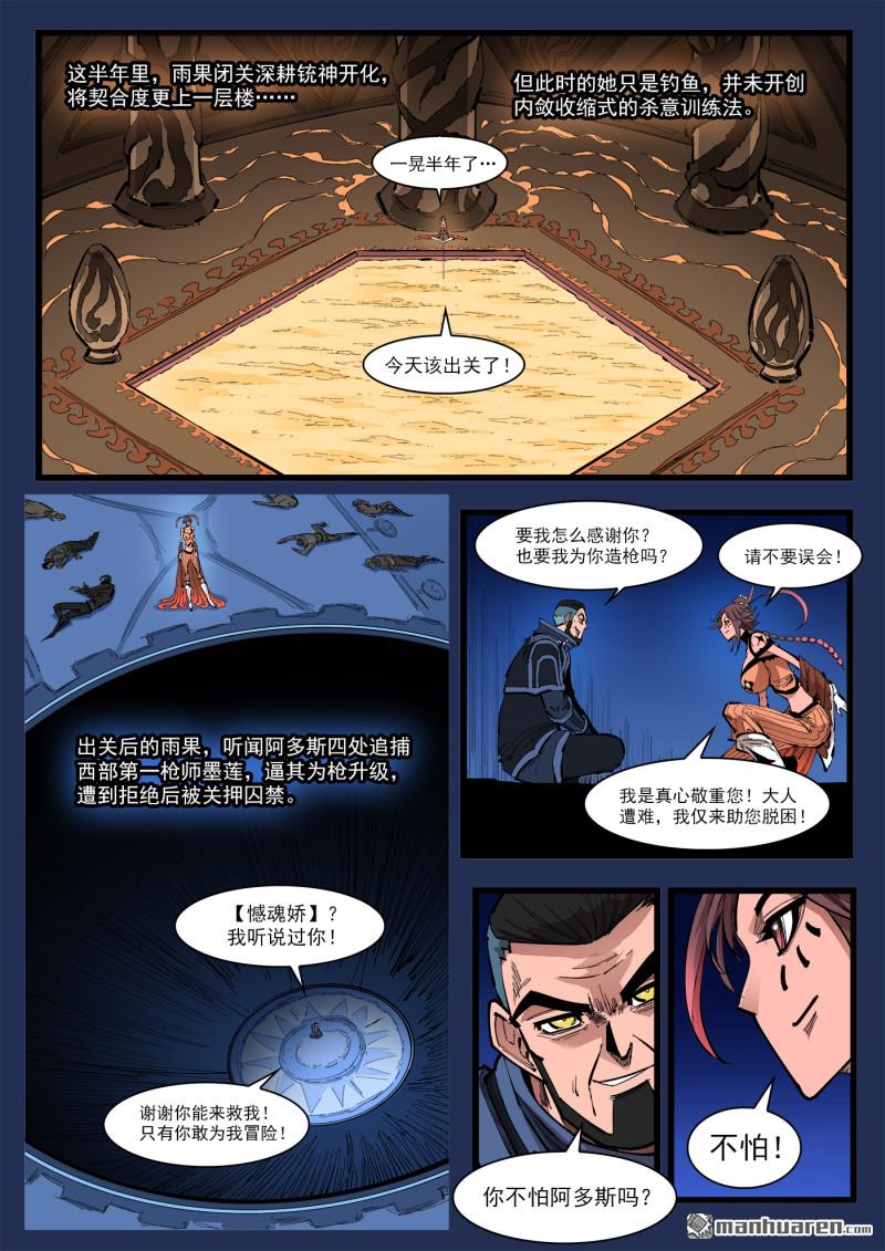 第469回 心磁五怪-第478话
