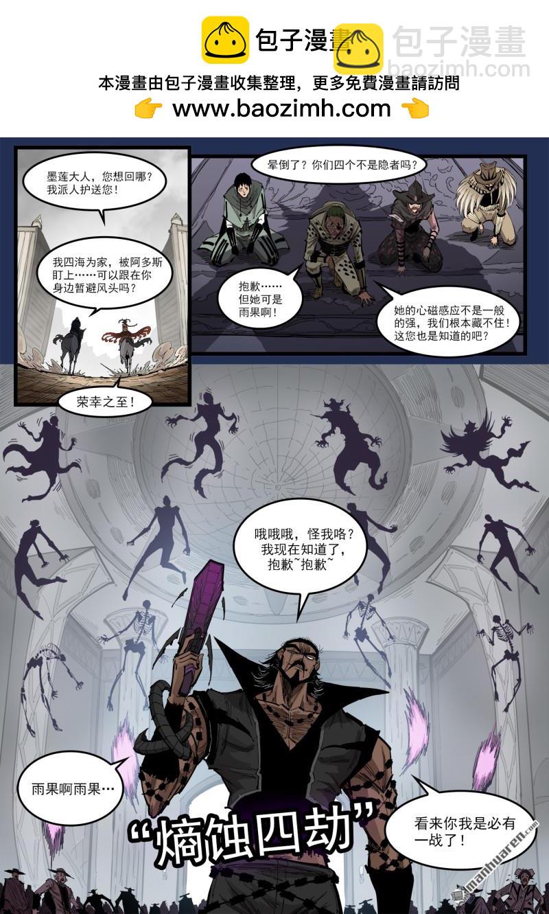 第469回 心磁五怪-第478话