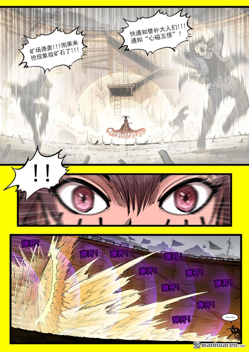 第469回 心磁五怪-第478话