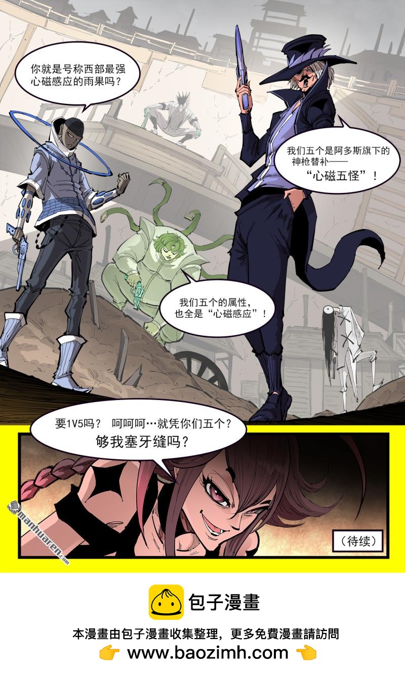 第469回 心磁五怪-第478话