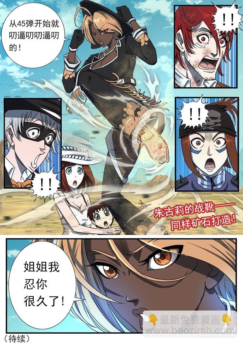 50弹：幽灵VS牛魔王-第50话