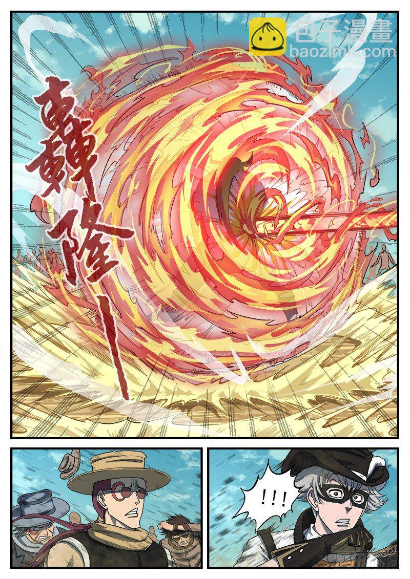 50弹：幽灵VS牛魔王-第50话