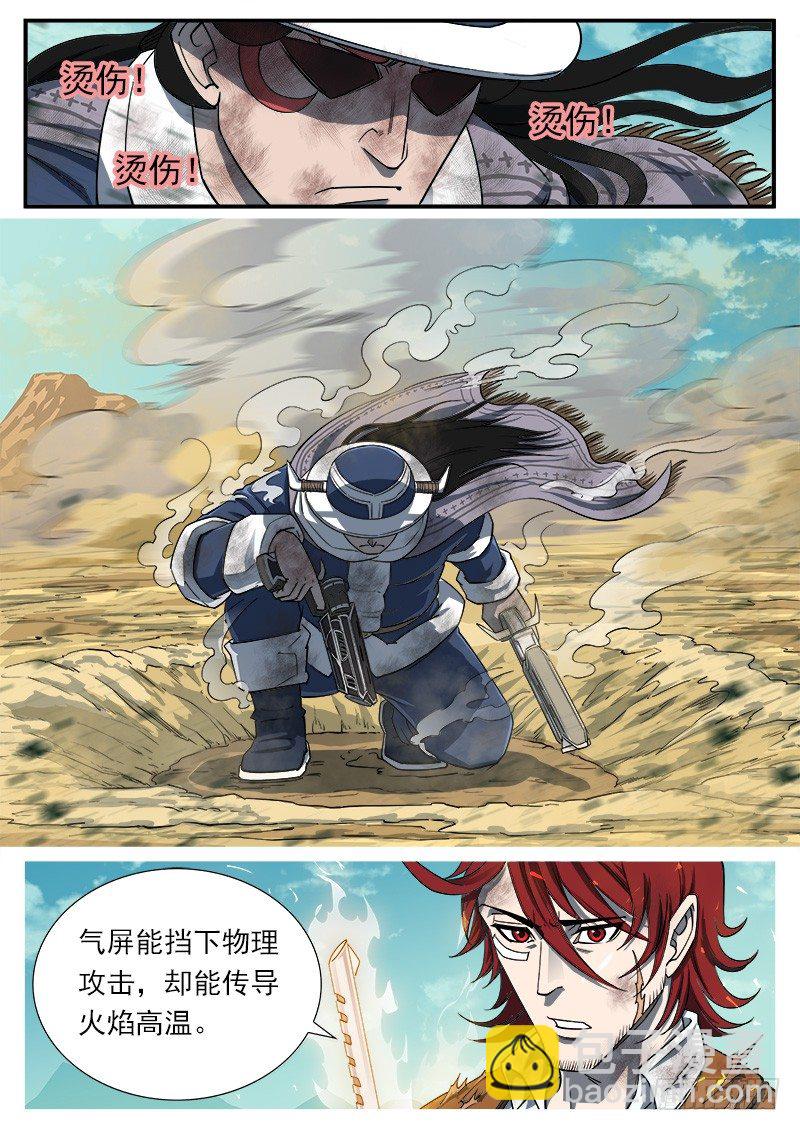 50弹：幽灵VS牛魔王-第50话
