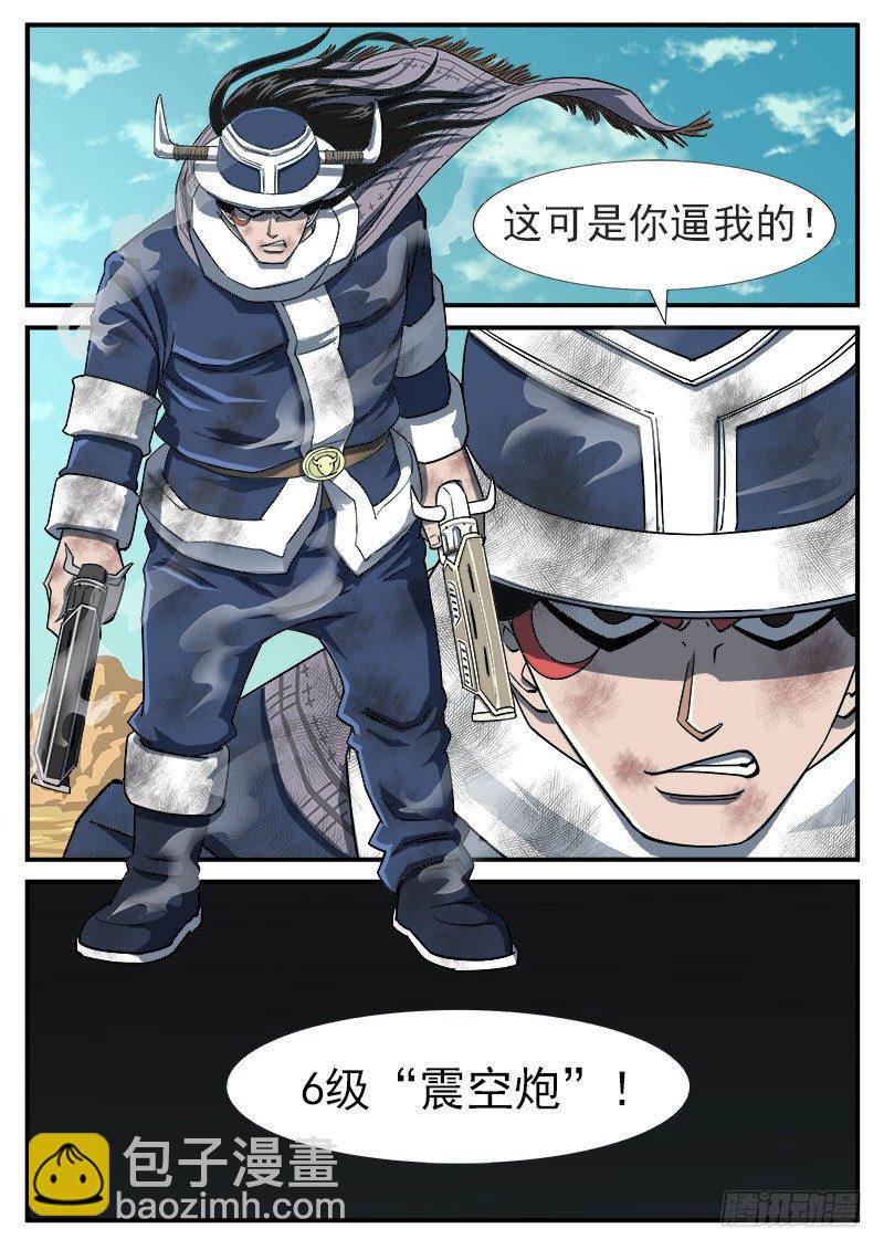 50弹：幽灵VS牛魔王-第50话