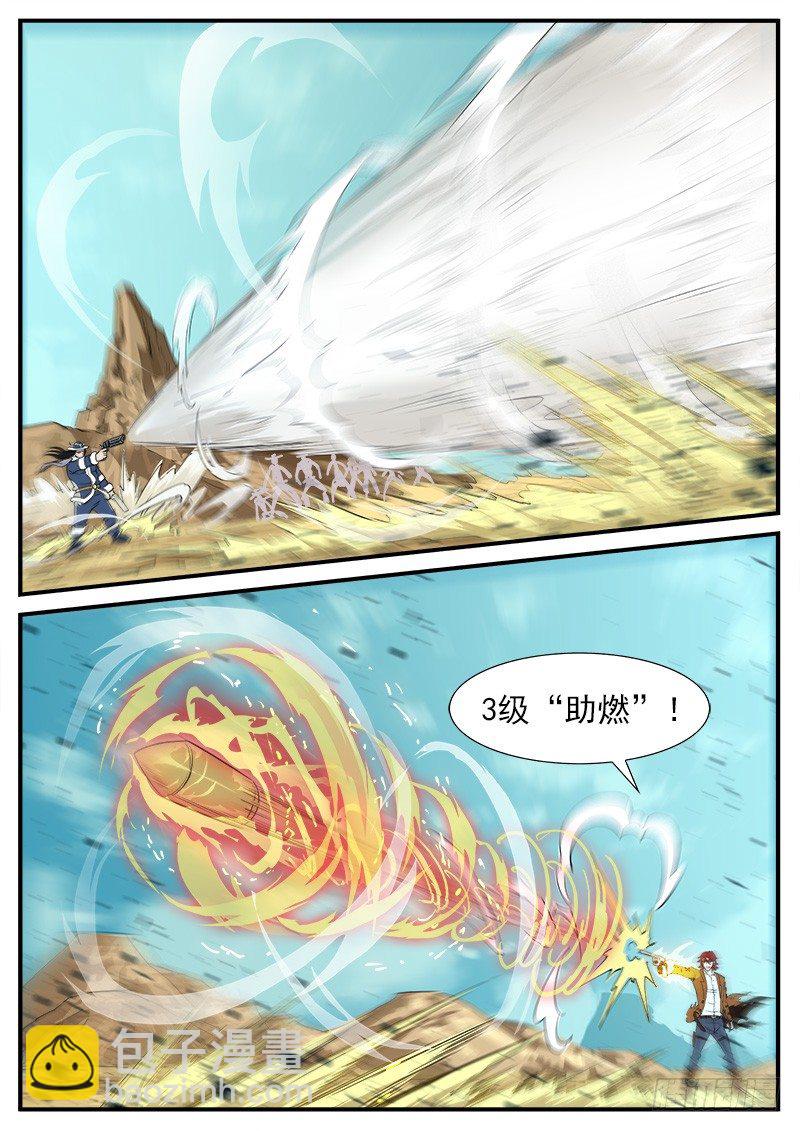 50弹：幽灵VS牛魔王-第50话