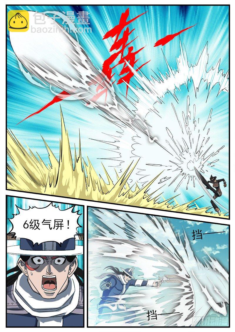 50弹：幽灵VS牛魔王-第50话