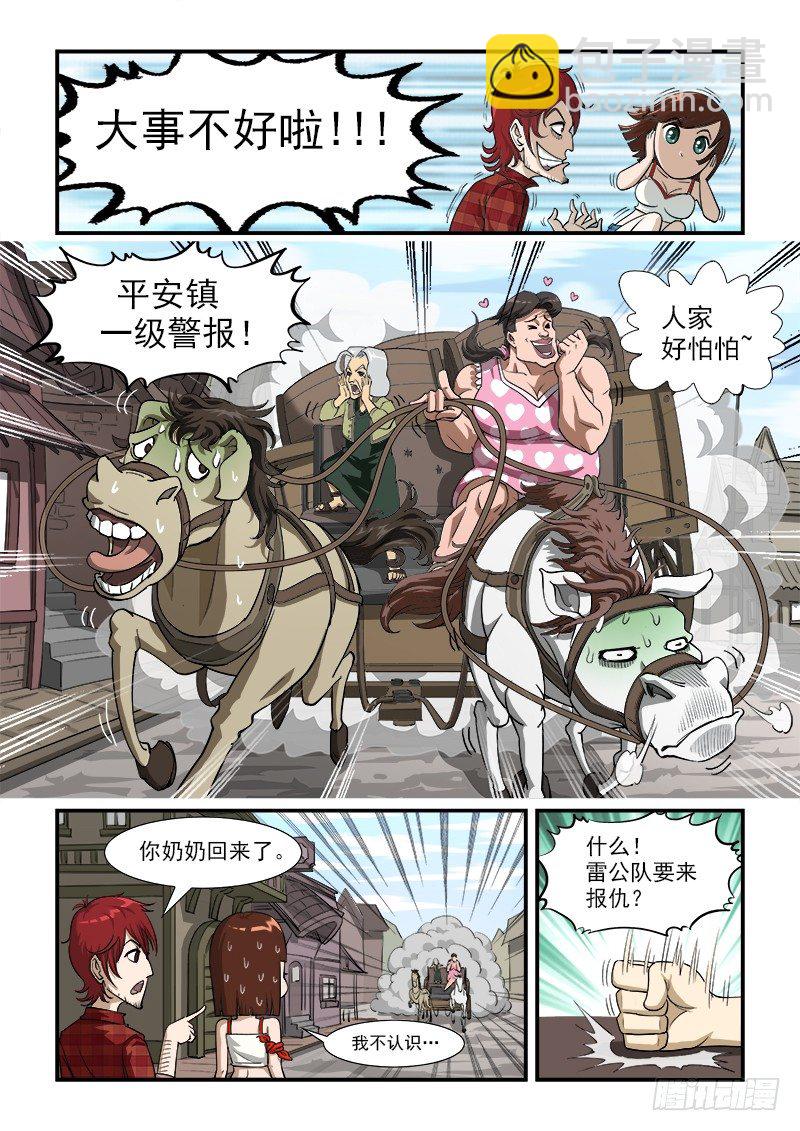 6弹：备战-第6话